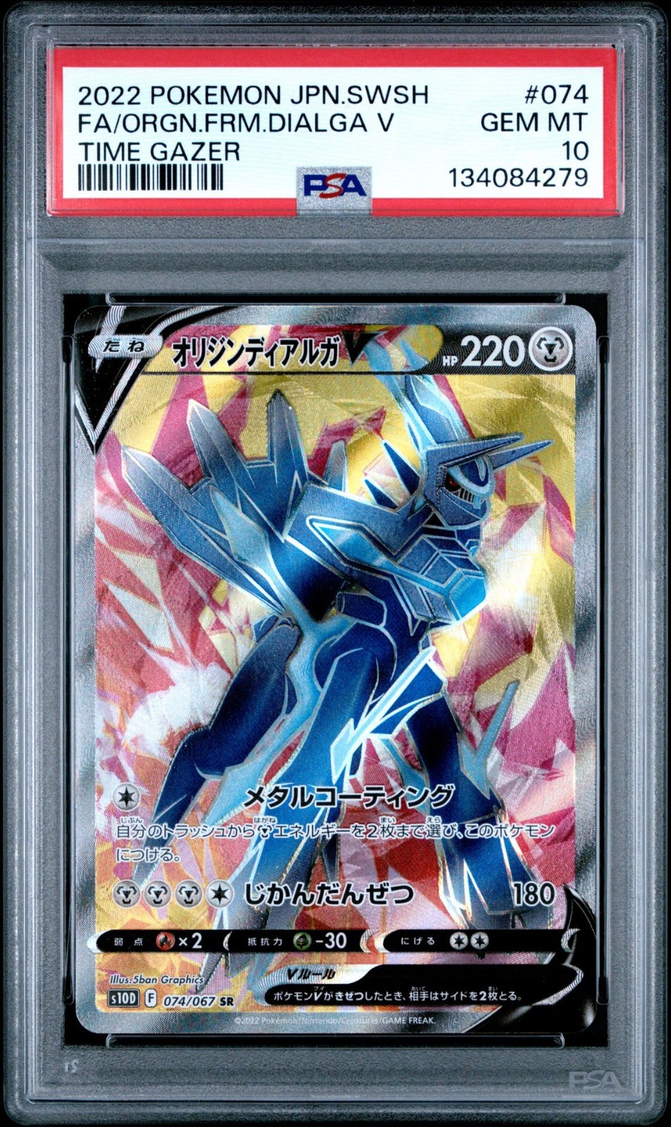 ORIGIN FORME DIALGA V 074/067 FULL ART TIME GAZER PSA 10 JAPANESE POKEMON