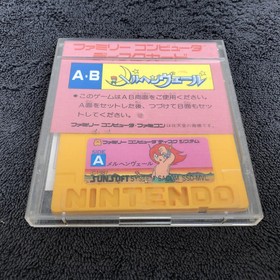 Nintendo Famicom Disk System Marchen Veil JAP Very Good Condition