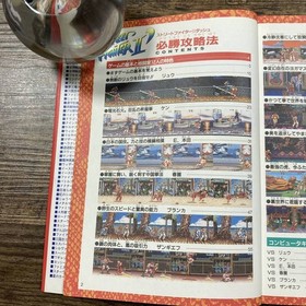 J-9249 Street Fighter II Dash Guaranteed Victory Strategy PC Engine Perfect