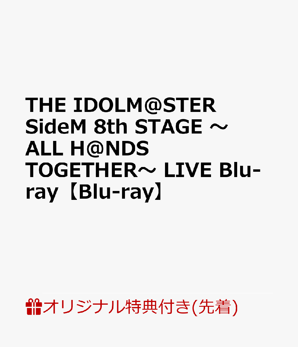 Limited THE IDOLM@STER SideM 8th STAGE ALL H@NDS TOGETHER Limited THE IDOLM@STER SideM 8th STAGE ALL H@NDS TOGETHER