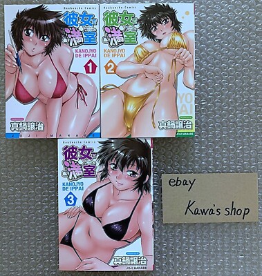 Kanojo de Ippai Vol.1-3 Komplettsatz Comics Johji Manabe Manga Houbunsha