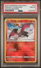 PSA 8 2023 Pokemon Korean S12a 015/172 Radiant Charizard VSTAR Universe