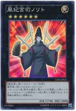 CPZ1-JP031 - Yugioh - Giapponese - Norito il Leader Morale - Super