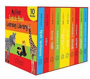My First English Hindi Learning - Board book, by Wonder House Books - New h