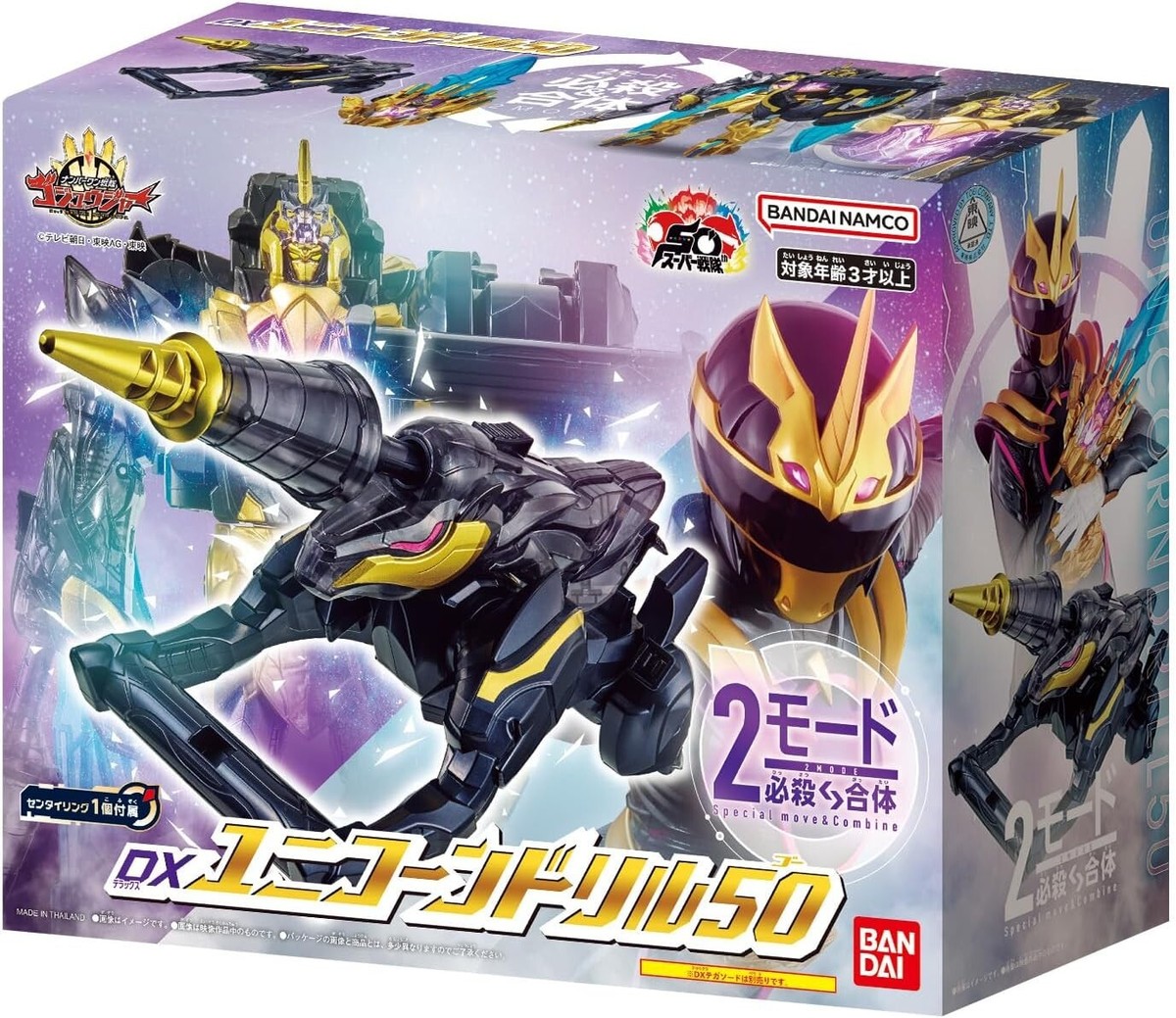 Bandai DX Unicorn Drill 50 No.1 Sentai Gojuger 2025 4582769732805