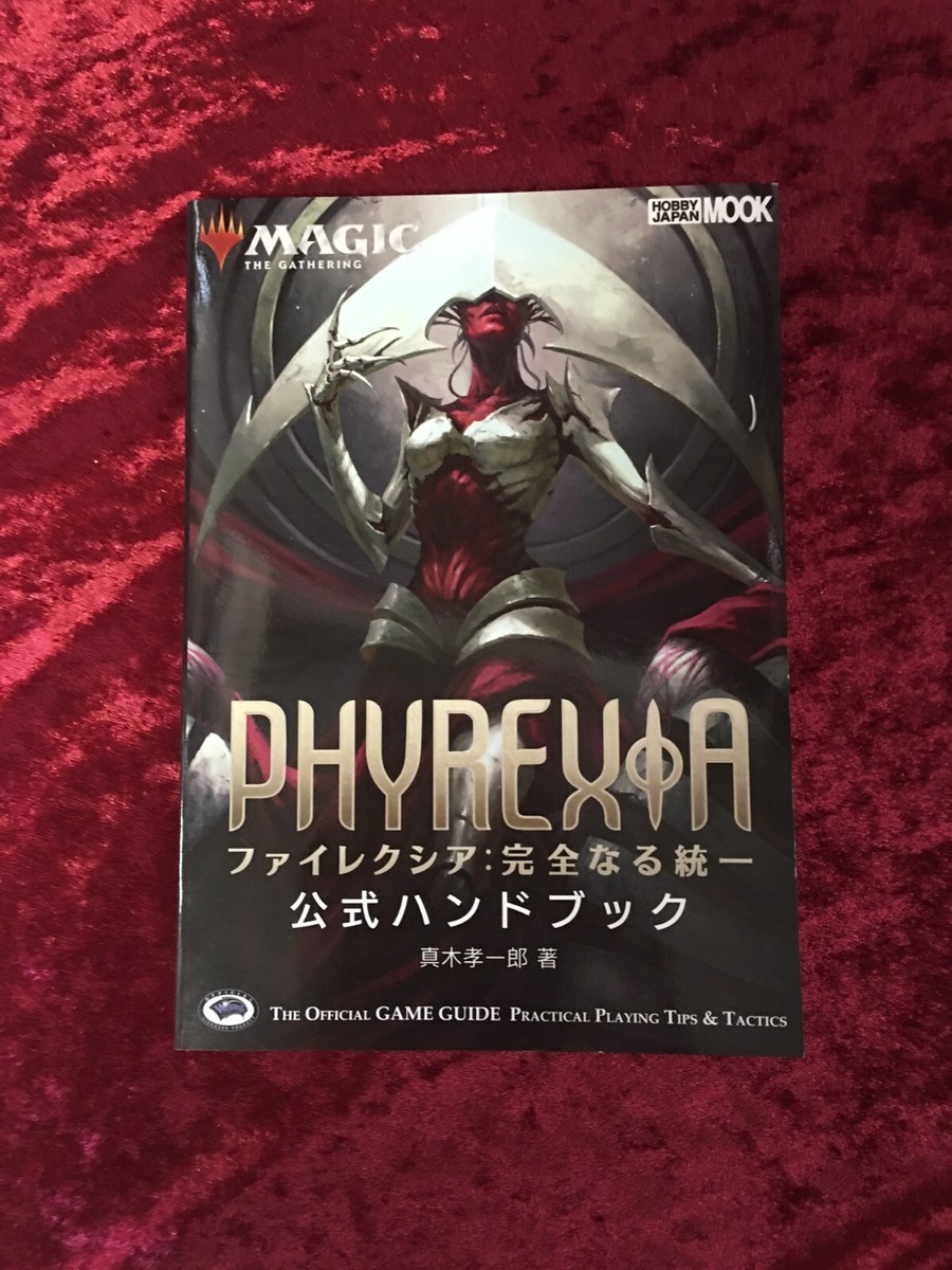 Magic The Gathering Phyrexia: All Will Be One Handbook (Art