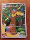 Cartes Pokemon Arkéapti 131/086 Flammes Blanches & Foudre Noir EV10.5 Neuve Fr
