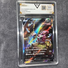 Hoopa V 231/172 S12a: Vstar Universe for sale | eBay
