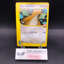 Lance's Dragonite 100/141 Pokemon vs for sale | eBay