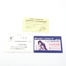 Used Portopia Serial Murder Case Famicom Software Retro FV181