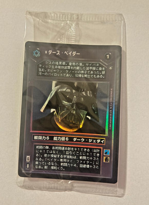 Star Wars Darth Vader Japanese Promo Foil CCG Case Topper Sealed Decipher
