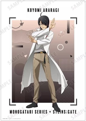 Almabianca Monogatari Series Steins Gate Koyomi Araragi Matte Poster