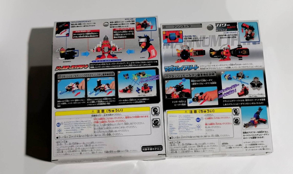 Takara Crash B-Daman MAGNUM IFRIT AND JUSTICe IFRIT SET SEALED | eBay