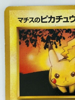 Lt. Surge's Pikachu Japanese Pokemon Card Nintendo Normal No Lt. Surge's Pikachu Japanese Pokemon Card Nintendo Normal No