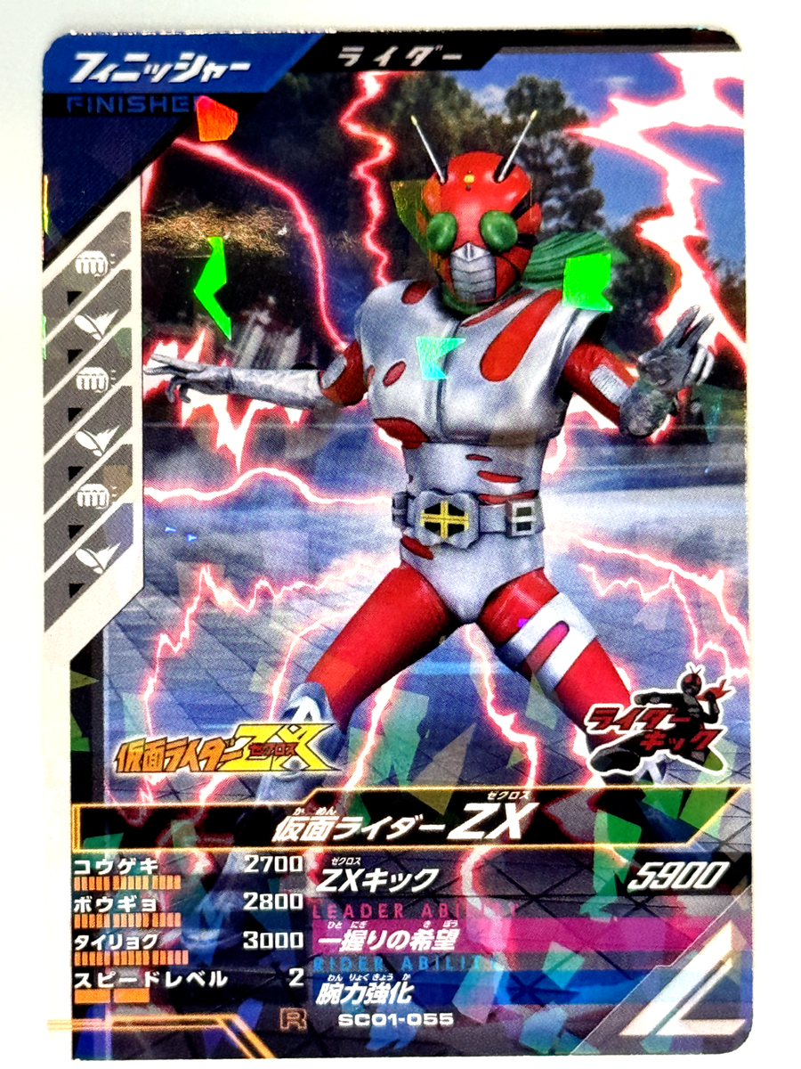 りょりょ 仮面ライダー 昭和ライダー 19枚 セット ガンバレジェンズ - メルカリ