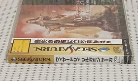 Wizardry Llylgamyn Saga Sega Saturn SS Japan Import Factory Sealed New