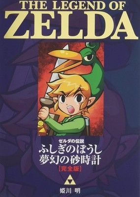 The Legend of Zelda The Minish Cap / Phantom Hourglass Complete Edition Manga JP