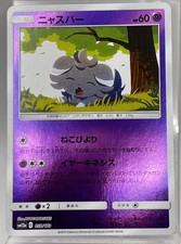 Espurr 059/173 sm12a Reverse Holo Carta Pokémon Giapponese Tag Team GX All Stars LP