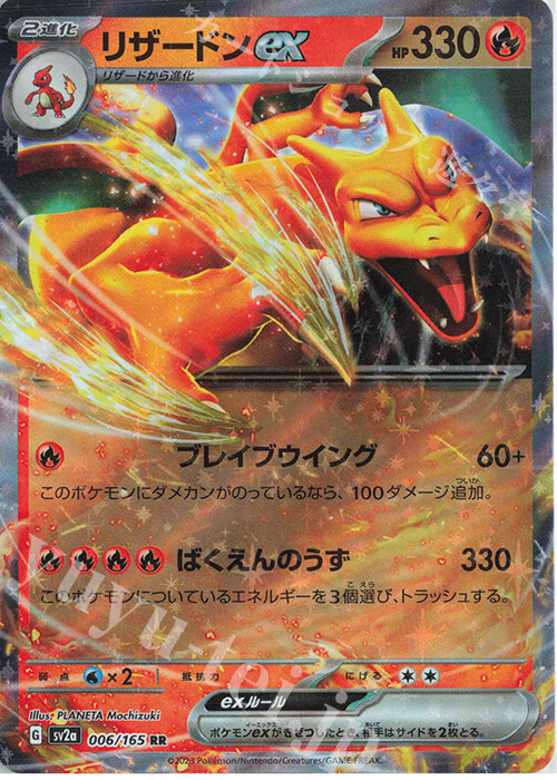 ポケモンカードゲーム Charizard 39/165 PSA 10 GEM MINT Pokemon Charizard Rare 2002 Expedition #39