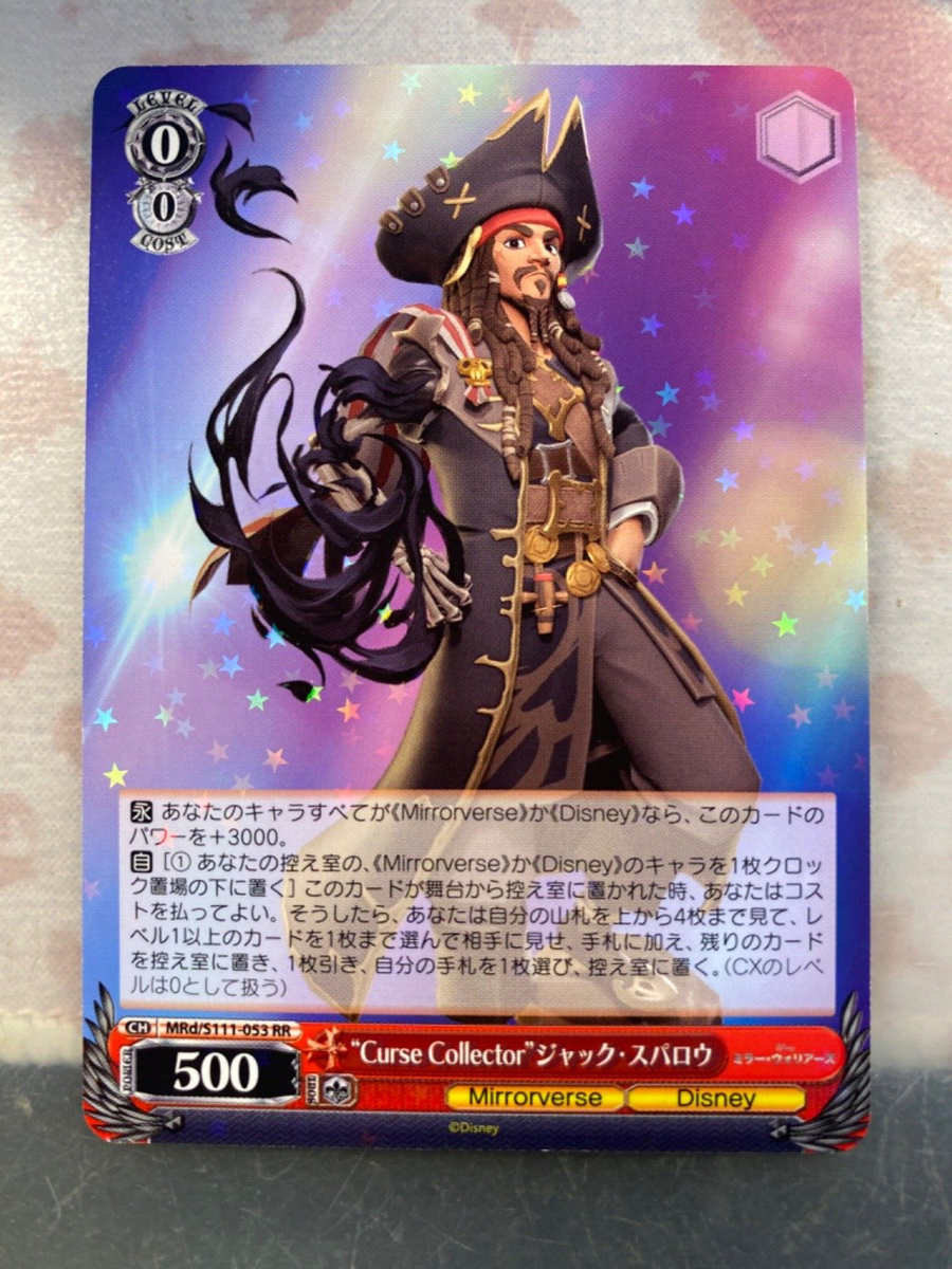 Weiss Schwarz Disney JPN Mirrorverse “Curse Collector