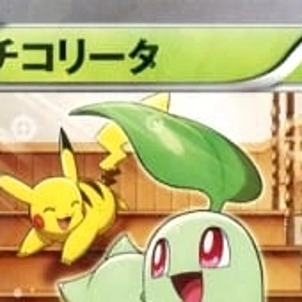 Pokemon Chikorita Holo C 001/032 CP3 PokeKyun Collection Japanese Card - Image 3 of 4