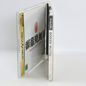GOIKEN MUYO ANARCHY NIPPON Sega Saturn 2054 ss