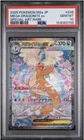2025 POKEMON JAPANESE MEGA DREAM EX SPECIAL ART RARE MEGA DRAGONITE EX PSA 10