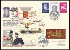 NIEM17-4: FDC France-Russie RGT NORMANDIE-NIEMEN 1942-2017 - de Gaulle - Tulasne