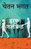 Half Girlfriend Chetan Bhagat Taschenbuch Kartoniert / Broschiert Englisch 2015