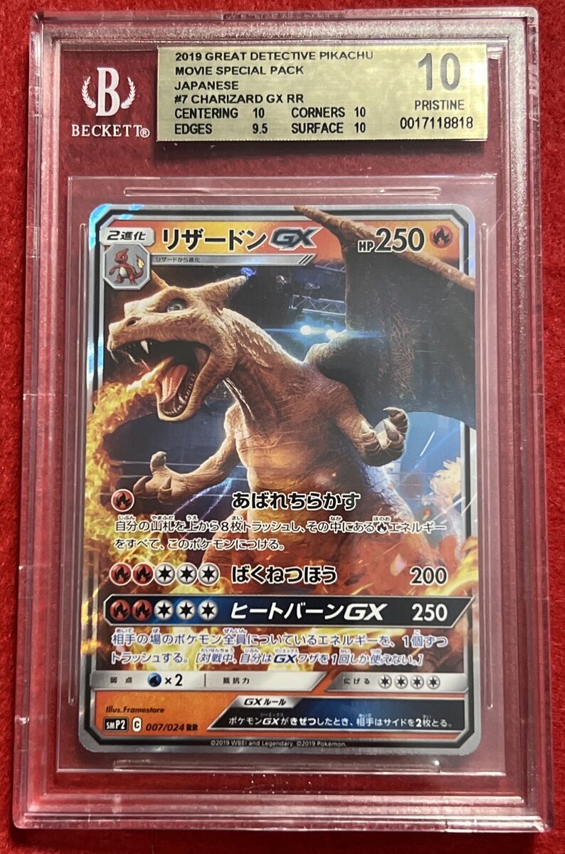 BGS 10 2019 Great Detective Pikachu Movie Special Pack BGS 10 2019 Great Detective Pikachu Movie Special Pack