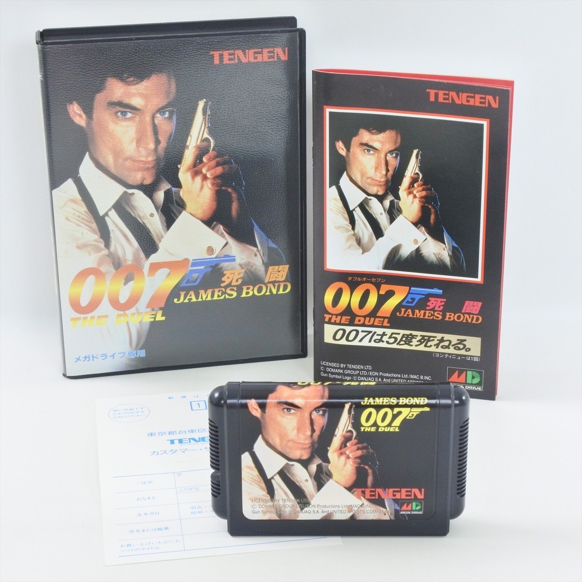セガ　マスターシステム　JAMES BOND 007 THE DUEL James Bond 007 The Duel (1992) - Sega Master System - YouTube