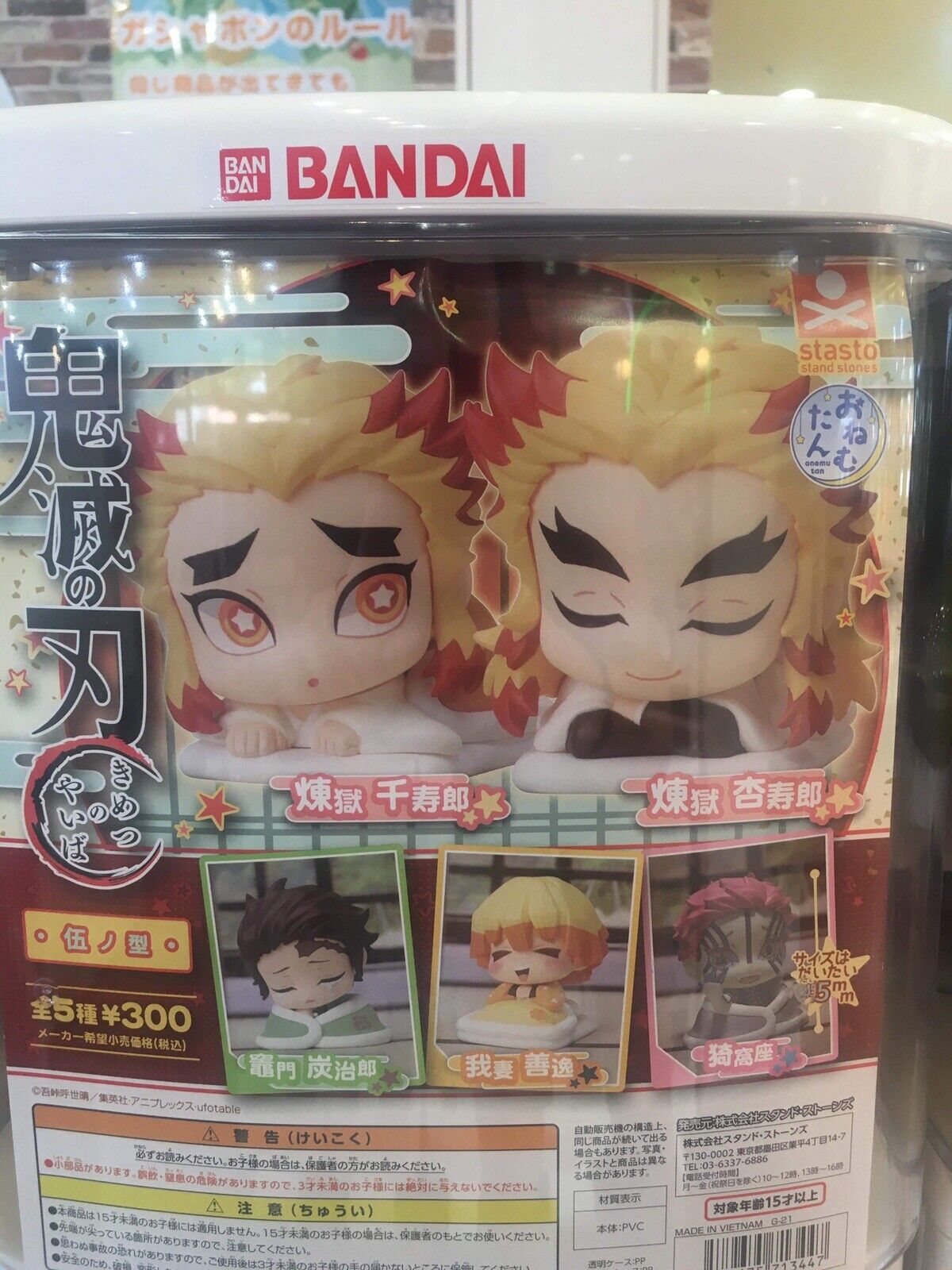 Jual GASHAPON GANTUNGAN DEMON SLAYER: KIMETSU NO YAIBA (Zenitsu onigiri) -  Jakarta Utara - Glamcomics