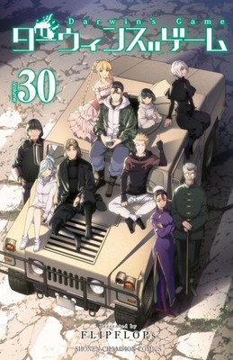 Flipflops Darwin`s Game 30 (Paperback) (UK IMPORT)