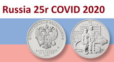 Moneda Rusia 25 Rublos 2020 UNC Pandemia COVID médicos enfermeras salud desinteresada