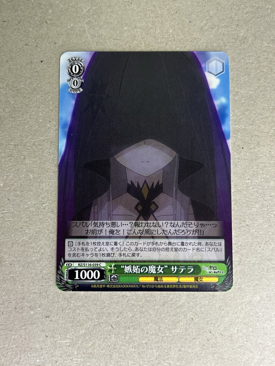 Weiss Schwarz RE ZERO vol.3 RZ/S116-039 C Satella | eBay