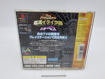 DENRYU IRAIRA BO RETURNS ! – PS1, Version Japonaise NTSC-J, Neuve Sous Blister