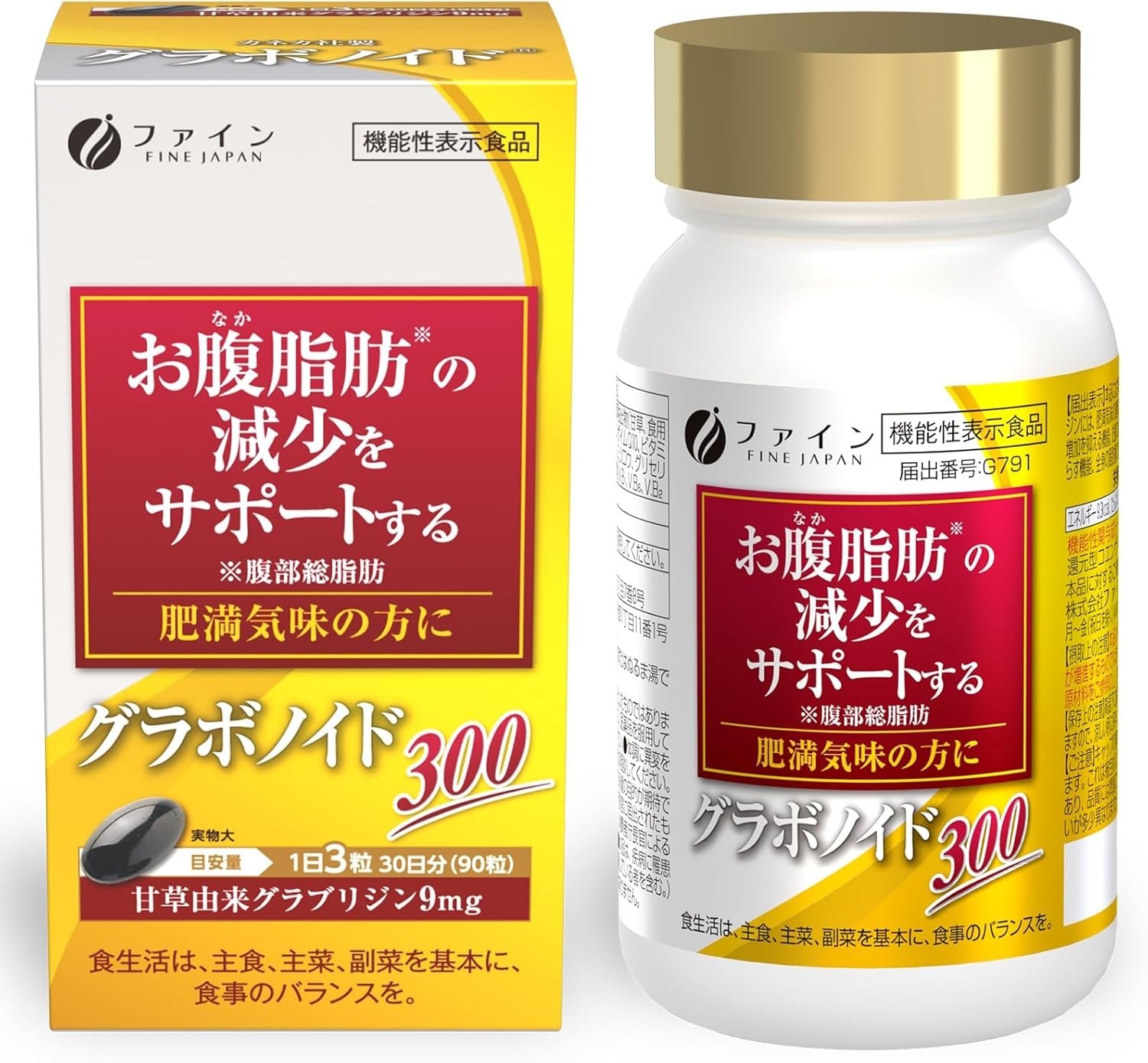 Fine Japan Glavonoid 300 90 Kapseln 30days Fat Burn Boost Stoffwechsel für Diät