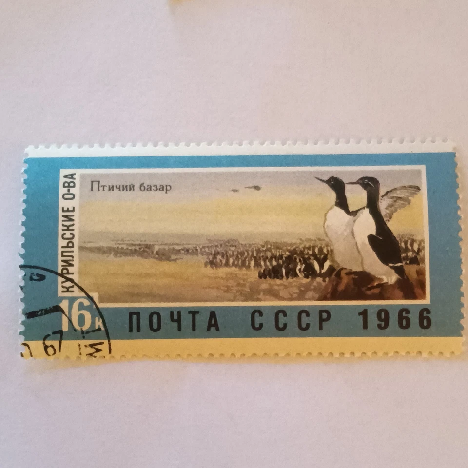 Conjunto de selos colecionáveis russos... Vintage  - Imagem 2 de 4