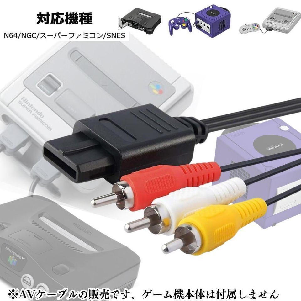 AV Cable Nintendo 64 GameCube Super N64 Compatible AV Cable