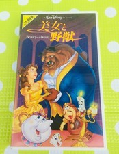 welcome VHS Beauty Beast Bilingual CLASSICS Disney AnimatiDVD  m930 H7