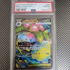 Mega Venusaur ex PSA 10 Full Art SR Mega Brave 076/063 Japanese Pokémon Card