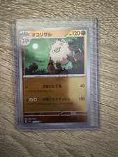 Pokémon Karte Japanisch Pokeball Karte 057/1...