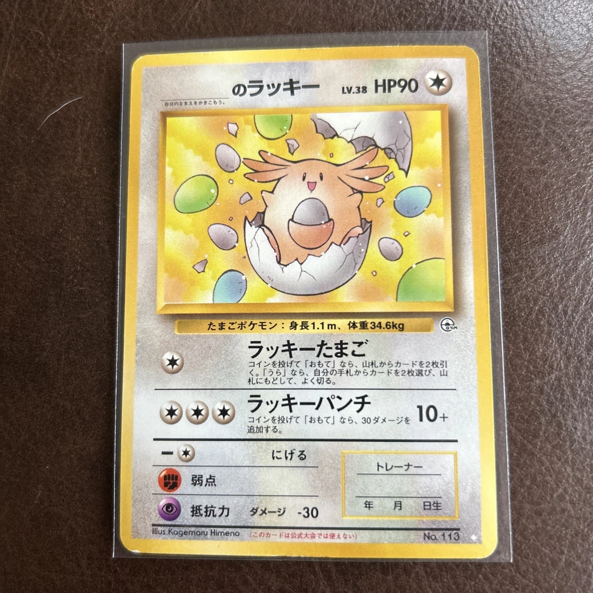 ______'s Chansey Pokémon TCG Cards for sale | eBay