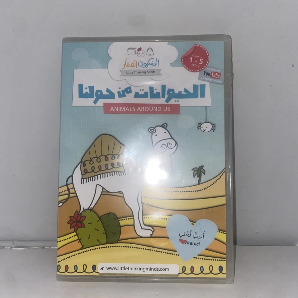 Learn Arabic Animals Around Us for Children 1 to 5 DVD kids learning dvd  - Image 2 of 4