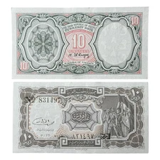 Egypt P184(U) 10 Piastres Banknote - Unique Collectible Currency 🇪🇬