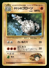 BROCK'S GRAVELER NO. 075 UNCOMMON GYM HEROES POKEMON JAPANESE LIGHTLY PLAYED