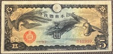 TRÈS BEAU BILLET DE 5 YEN JAPONAIS (BILL 212)