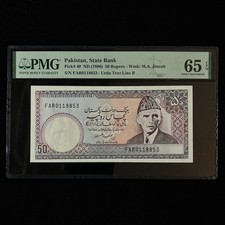 1986 Pakistan State Bank 50 Rupees Pick#40 PMG 65 EPQ Gem UNC