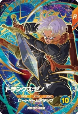 Dragon Ball Super Divers Trunks Xeno SDV7-054 GDR Japanese DHL | eBay