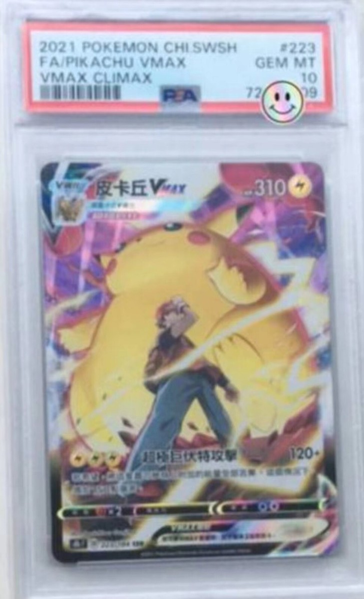 PSA 10 Pikachu VMAX 223/184 CSR VMAX Climax s8b Chinese PSA 10 Pikachu VMAX 223/184 CSR VMAX Climax s8b Chinese